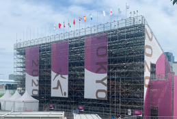 Imagen del estadio que acoge los partidos de fútbol 5 para ciegos en Tokio 2020